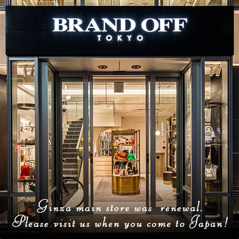 brandoff chanel japan|brand off store.